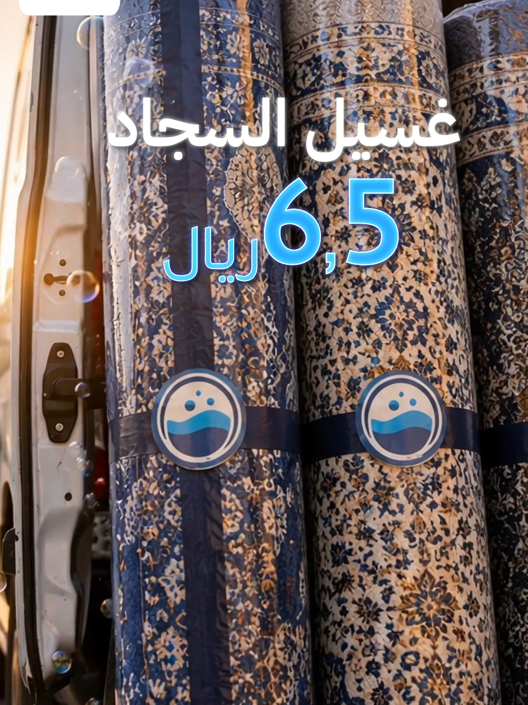 @مغسلتي المركزية