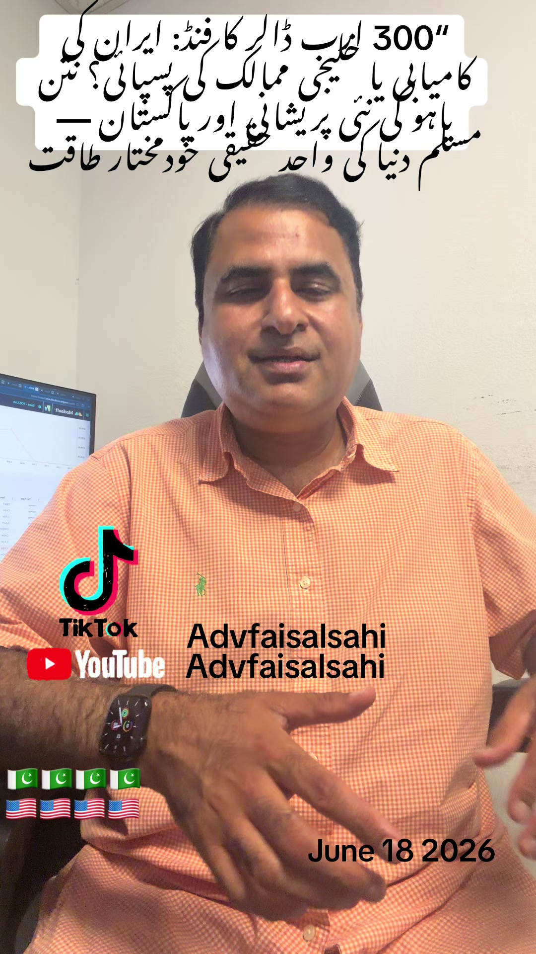 @advfaisalsahi