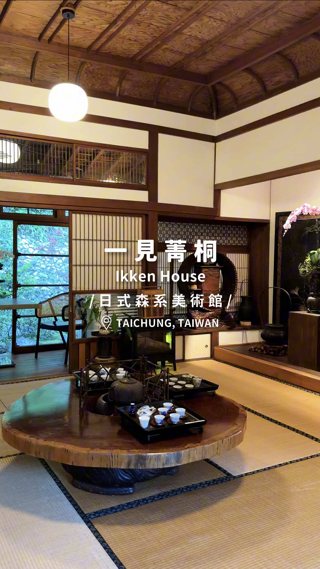 @別墅裡的 100 種味道
