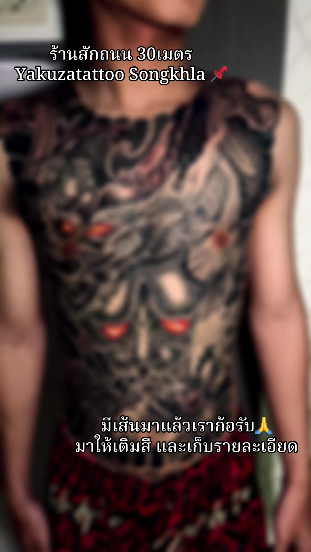 @อ้อม‘นี่แหละ ช่างสักลาย💉🌈