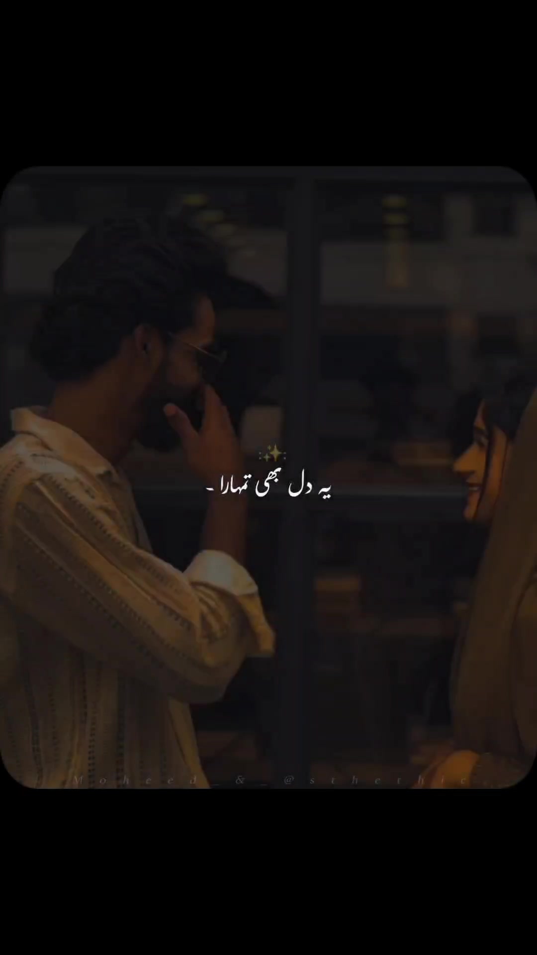 @Moheed astethic 🙈🕊️🤭