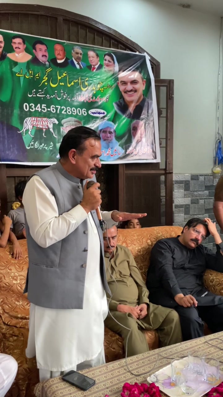 @Ch Jamil Ashraf official