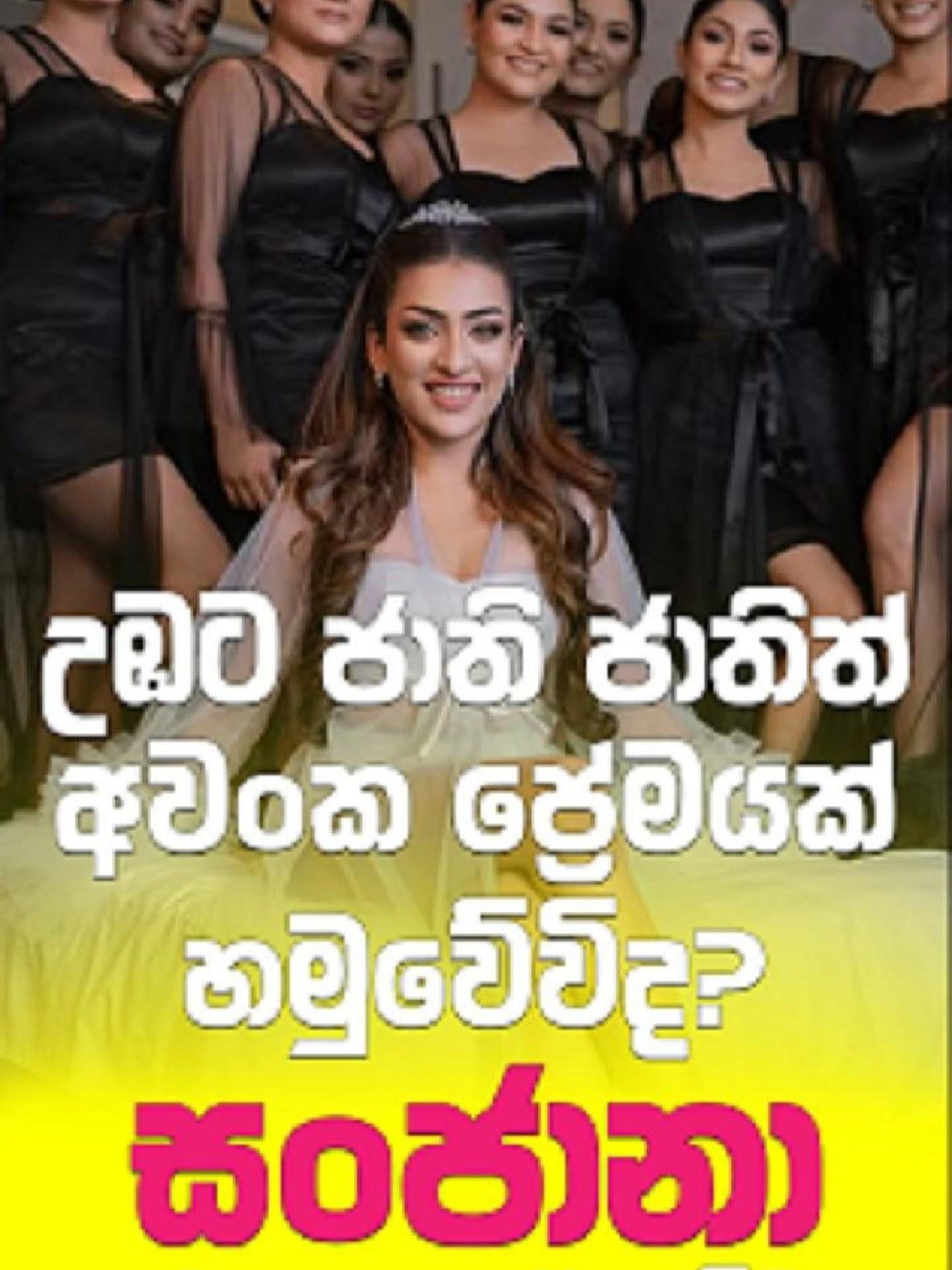 @Lanka Leaks