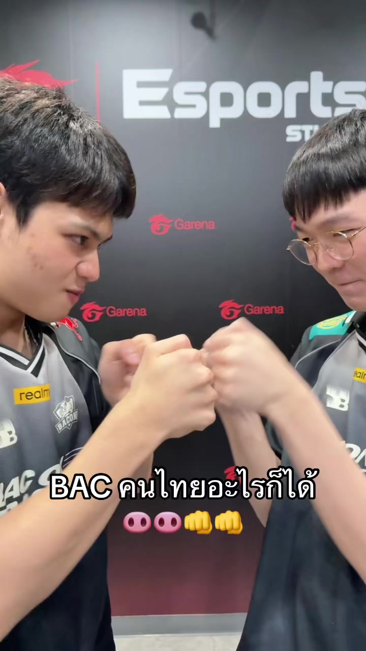 @ศูนย์บำบัดนักกีฬา RoV