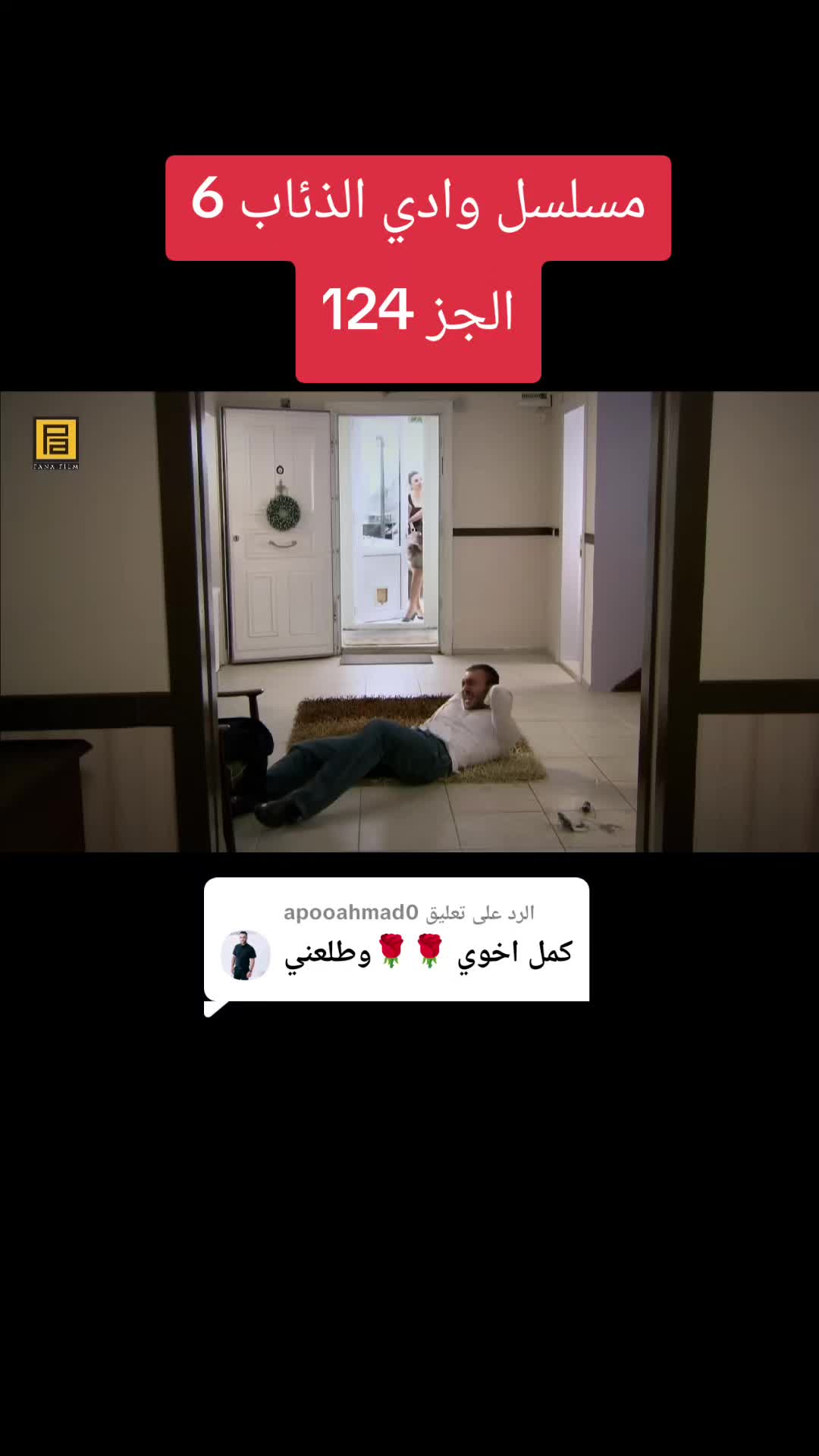 @حلقات مسلسل وادي الذئاب