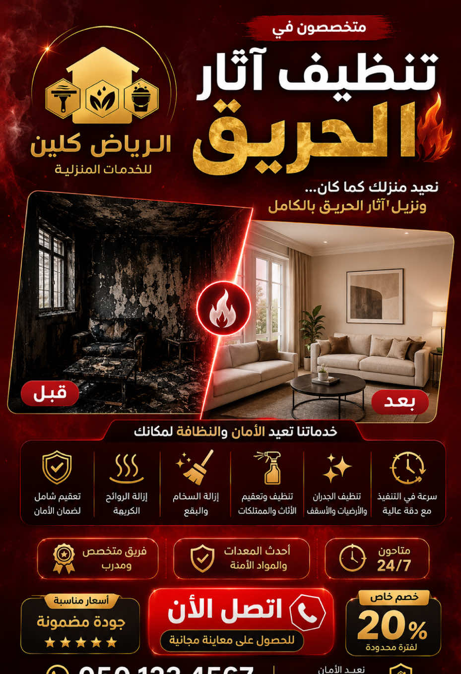 @شركة تنظيف بالرياض