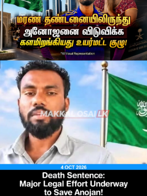 @makkal osai lk