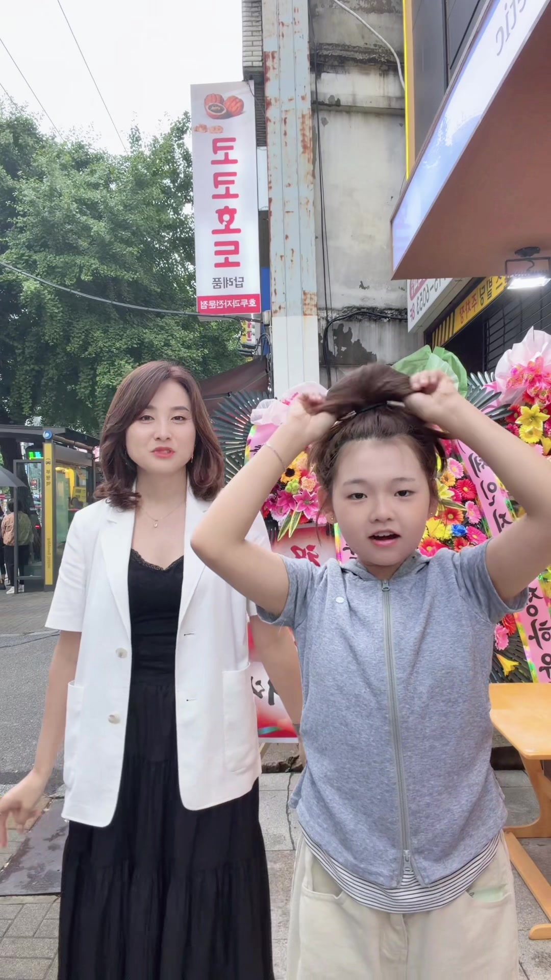 @딸셋