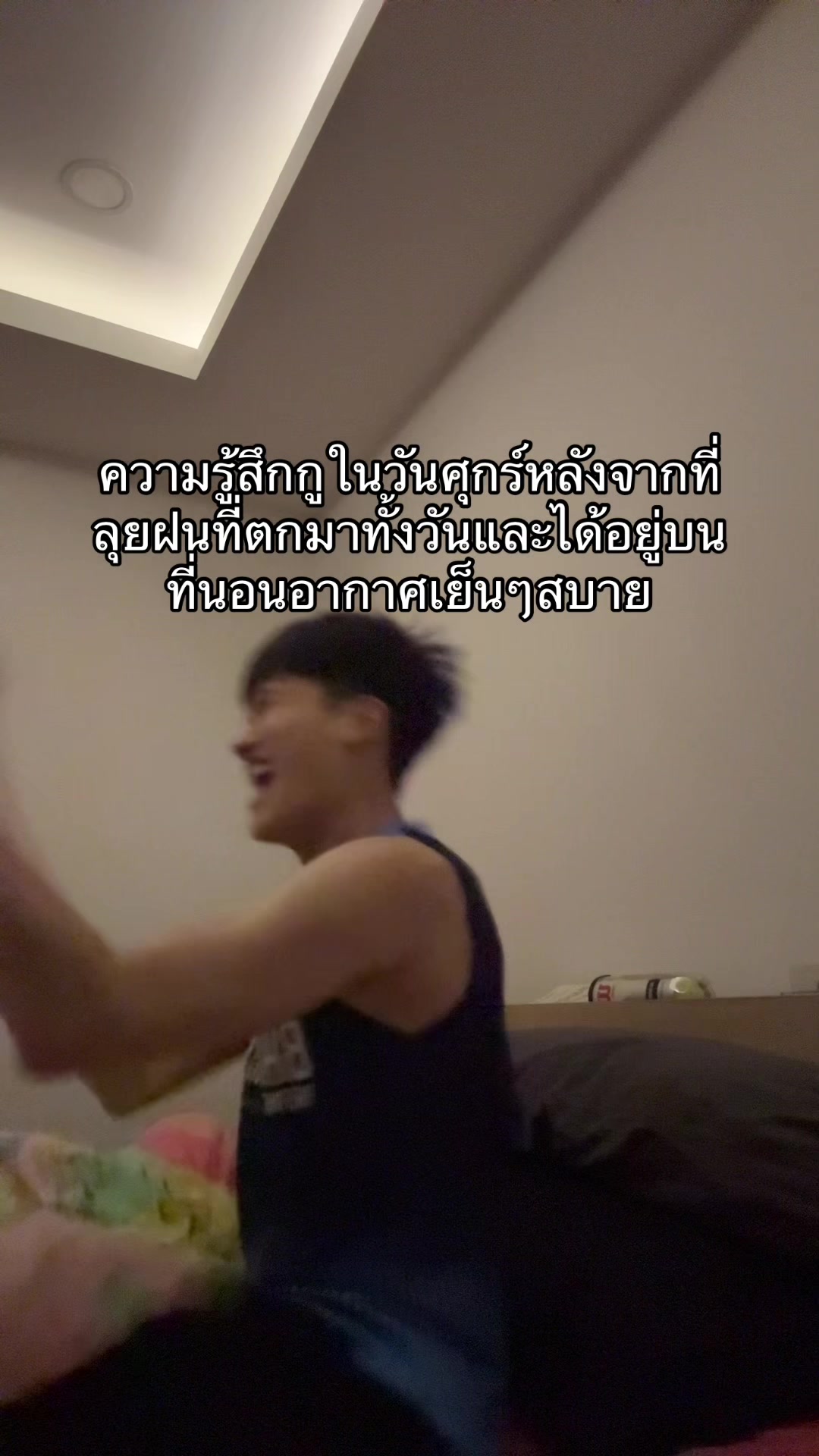 @ยีนอิอิ