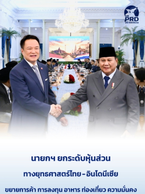 @ประชาสัมพันธ์จังหวัดราชบุรี