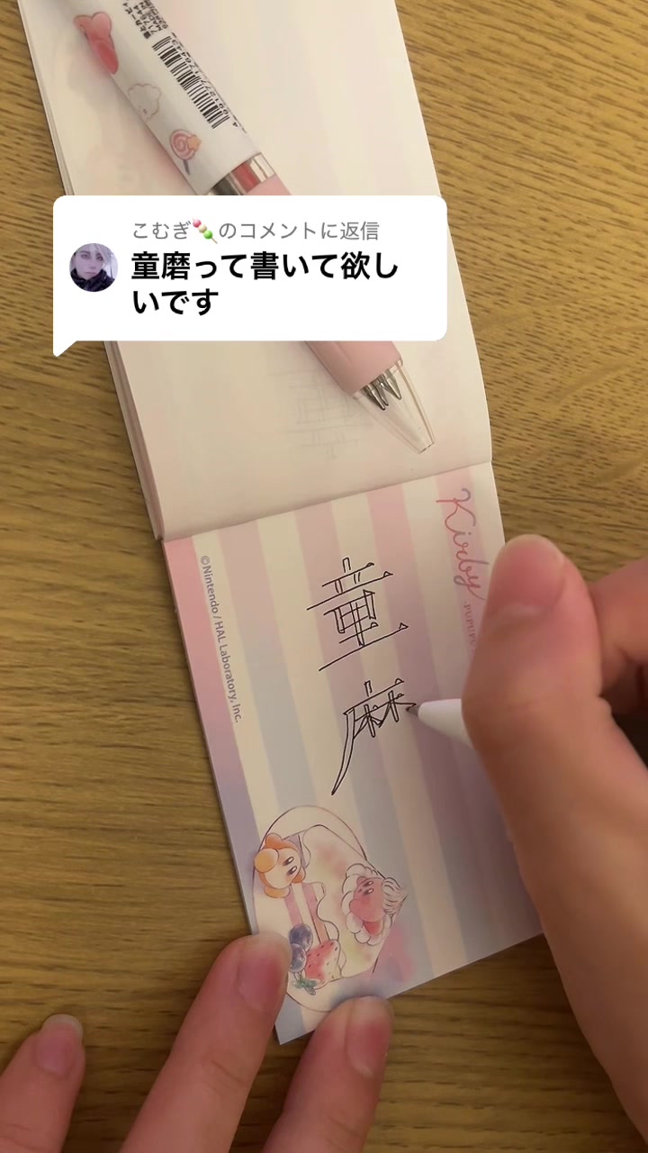 @みんみん。