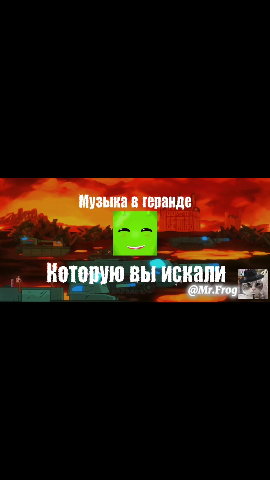 @Mr. Frog