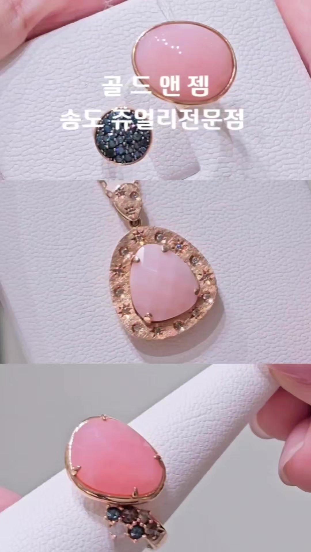@골드앤젬쥬얼리전문점