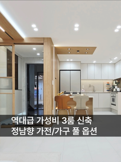 @안산신축다모아_010.4207.2477