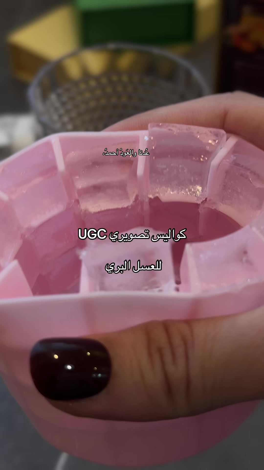 @حــــــور UGC