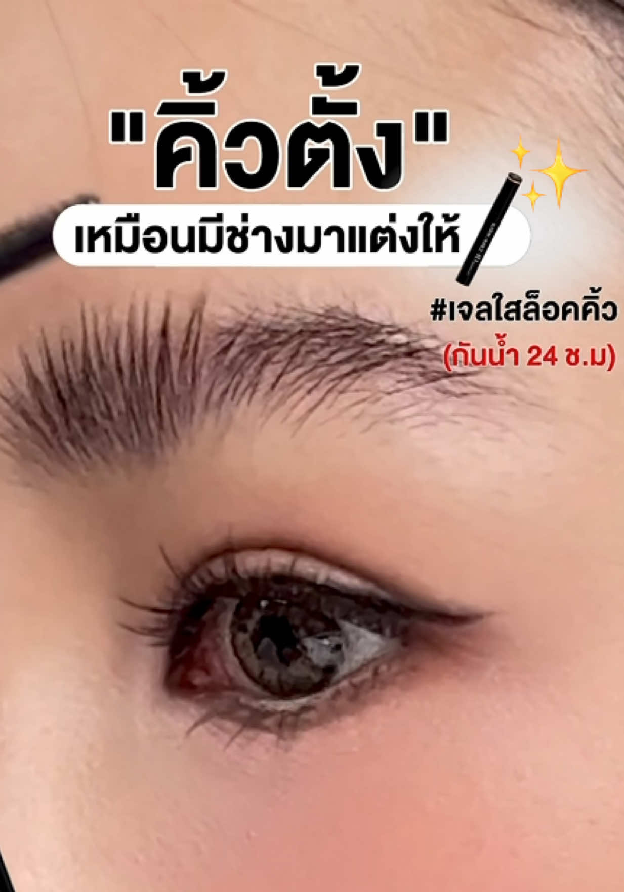 @kathy.cosmeticsshop ช่องบริษัท
