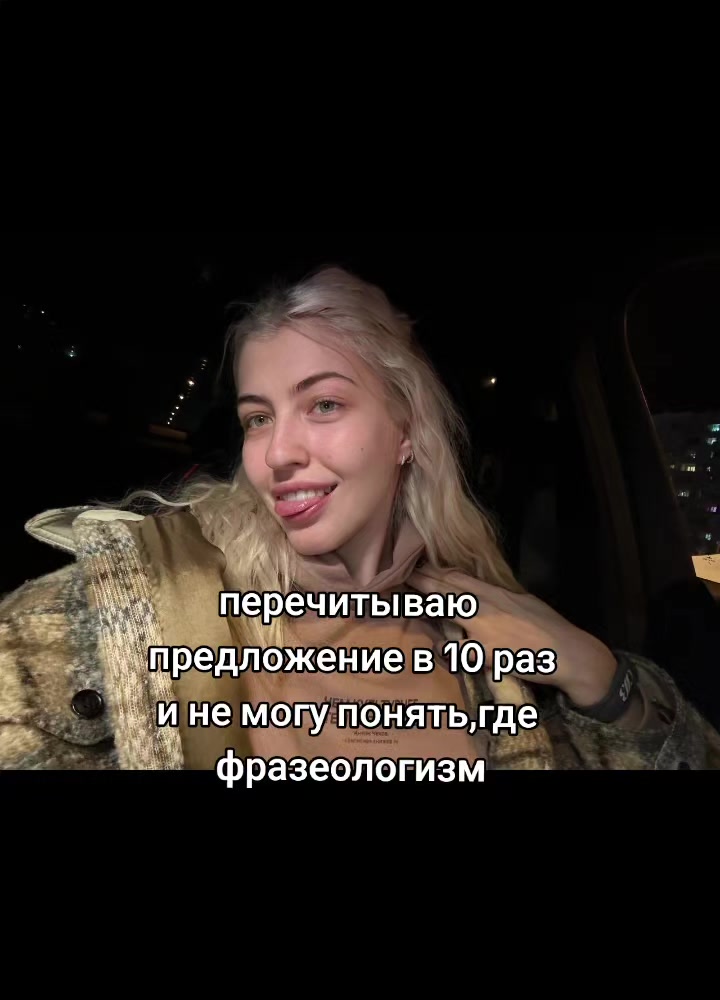 @плесень