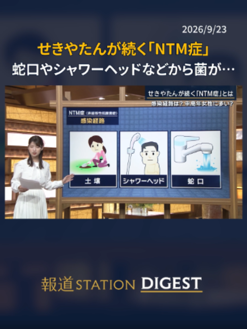 @報道ステーション