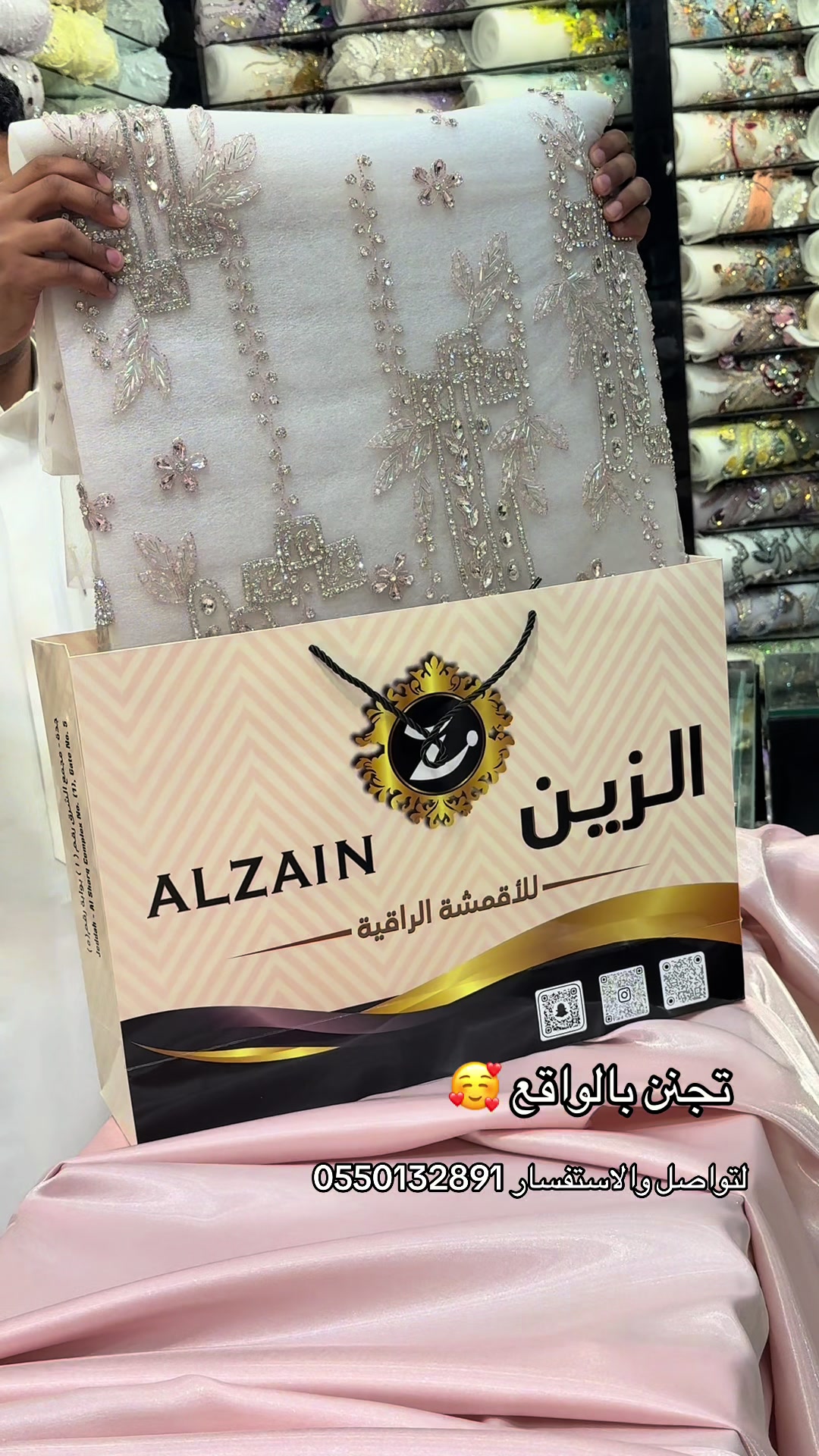 @الزين للاقمشه جده👗🥇
