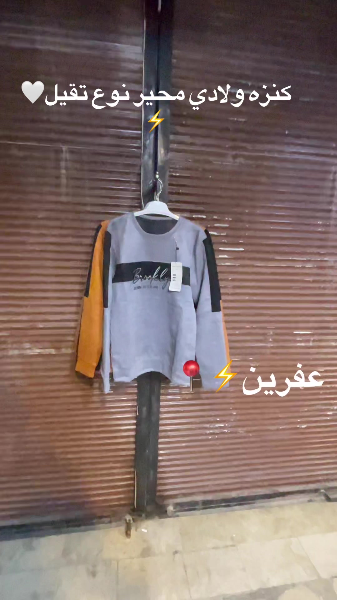 @ملبوسات سيدو✨