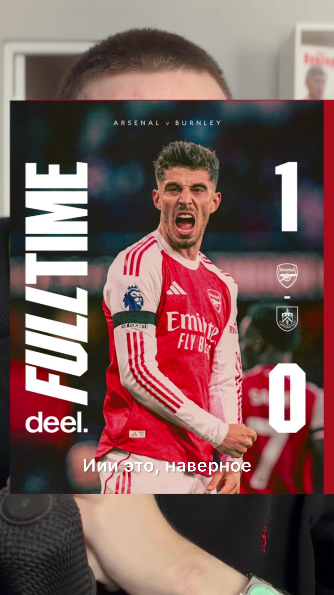 @The Gunners Stand