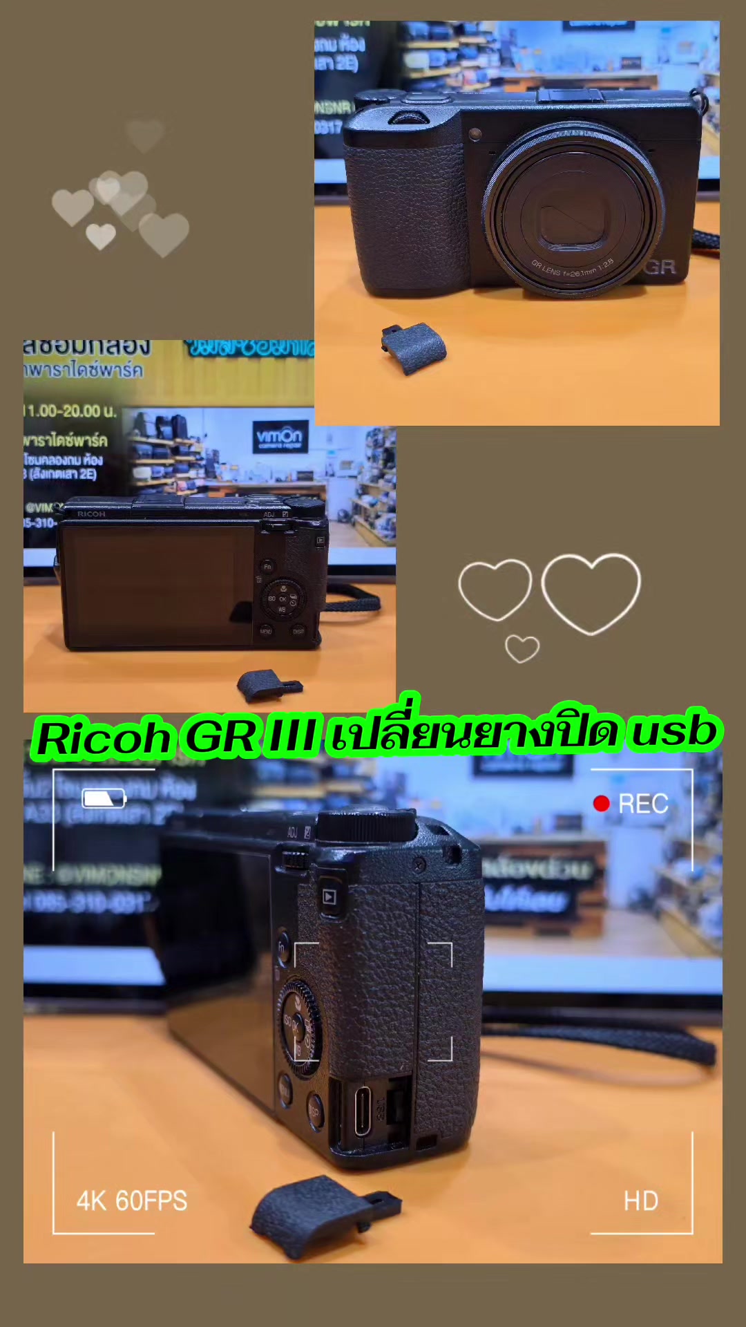@วิมลซ่อมกล้องสาขาพาราไดซ์พาร์ค