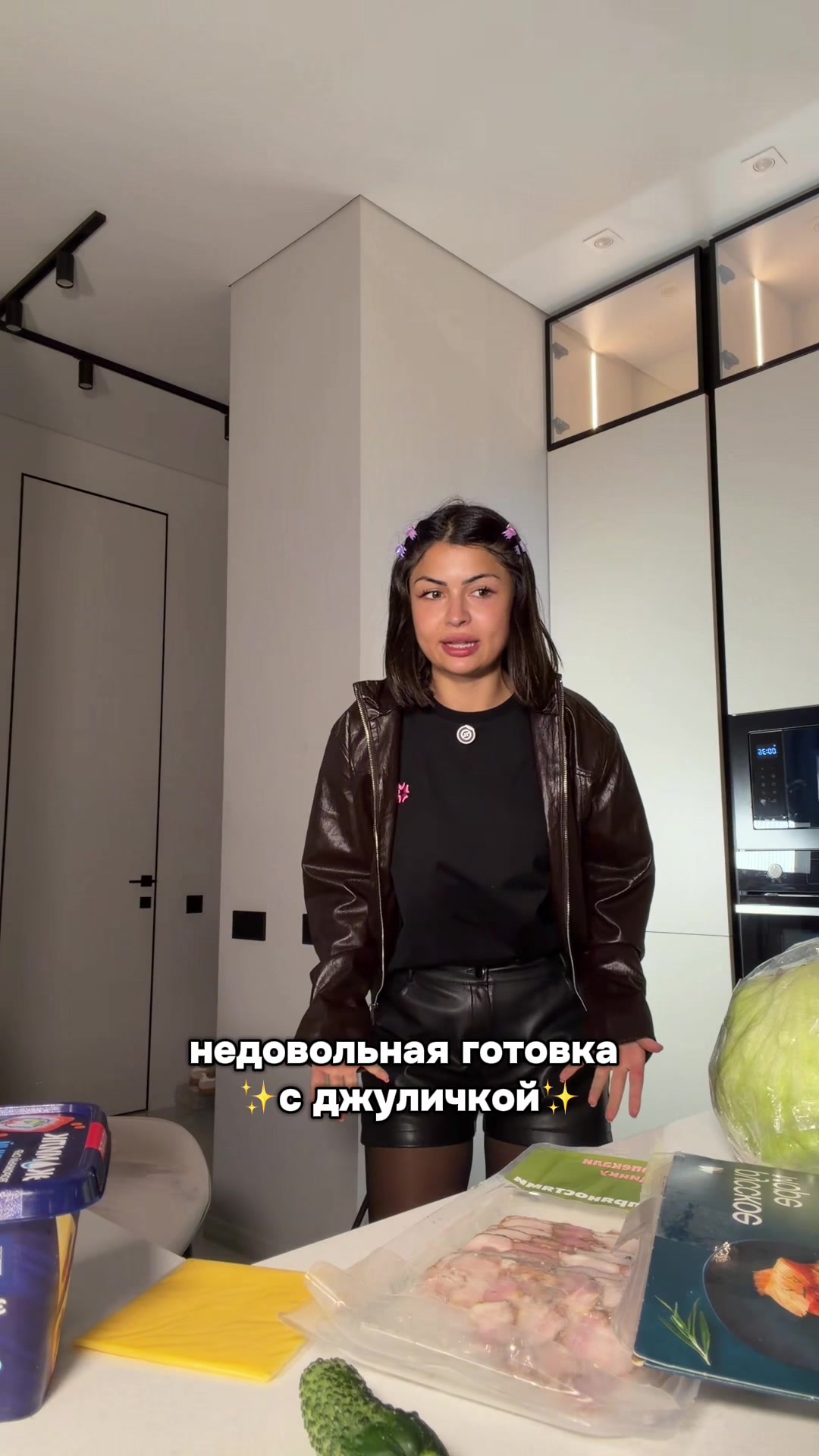 @ТГК: ДЖУЛИ