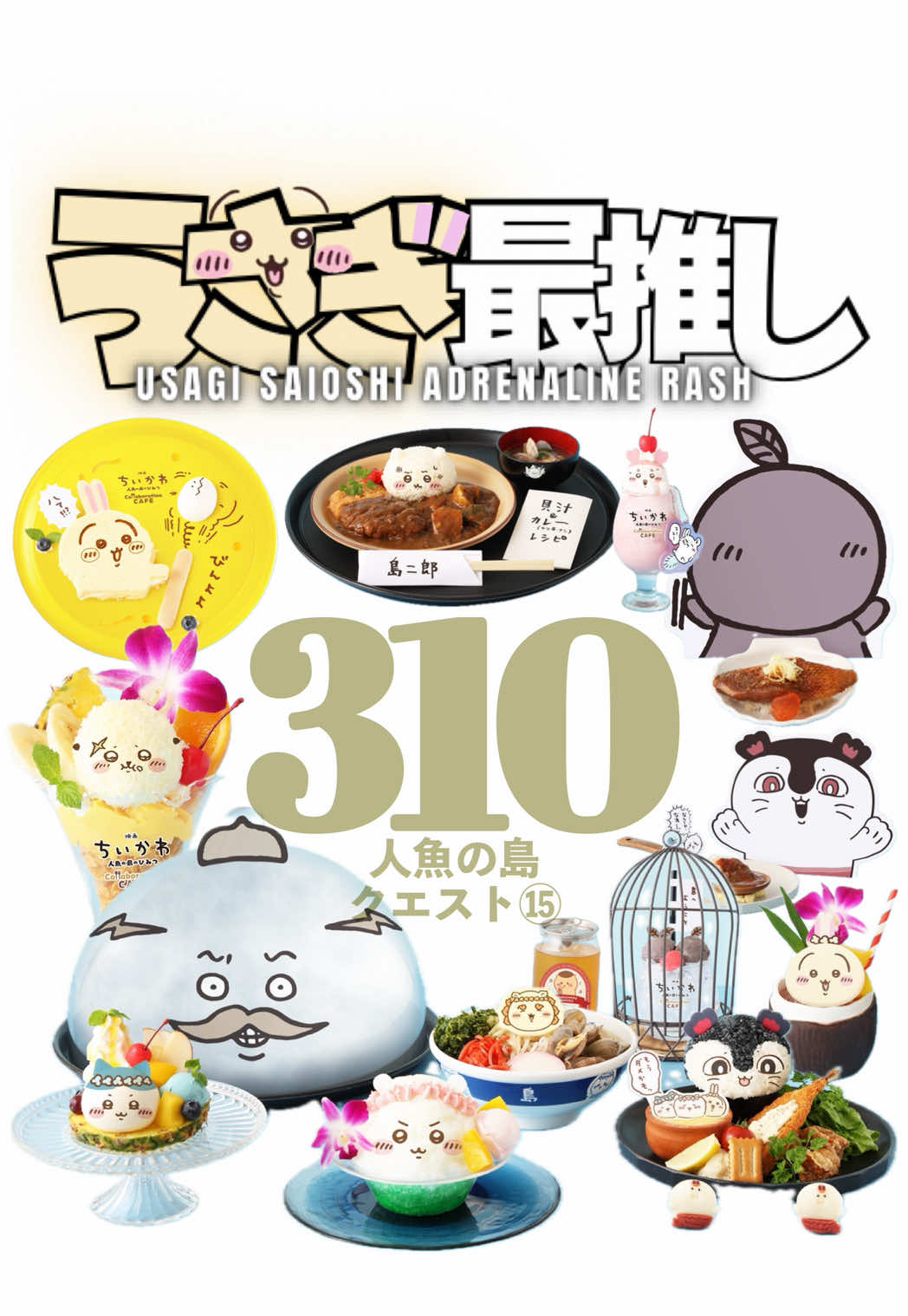 @サトウ
