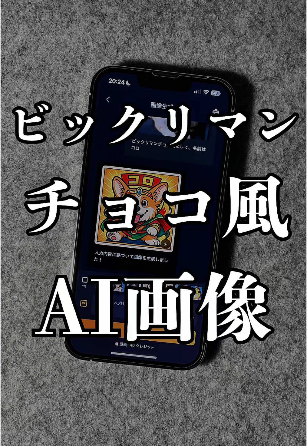 @ころiPhone便利ワザ📱
