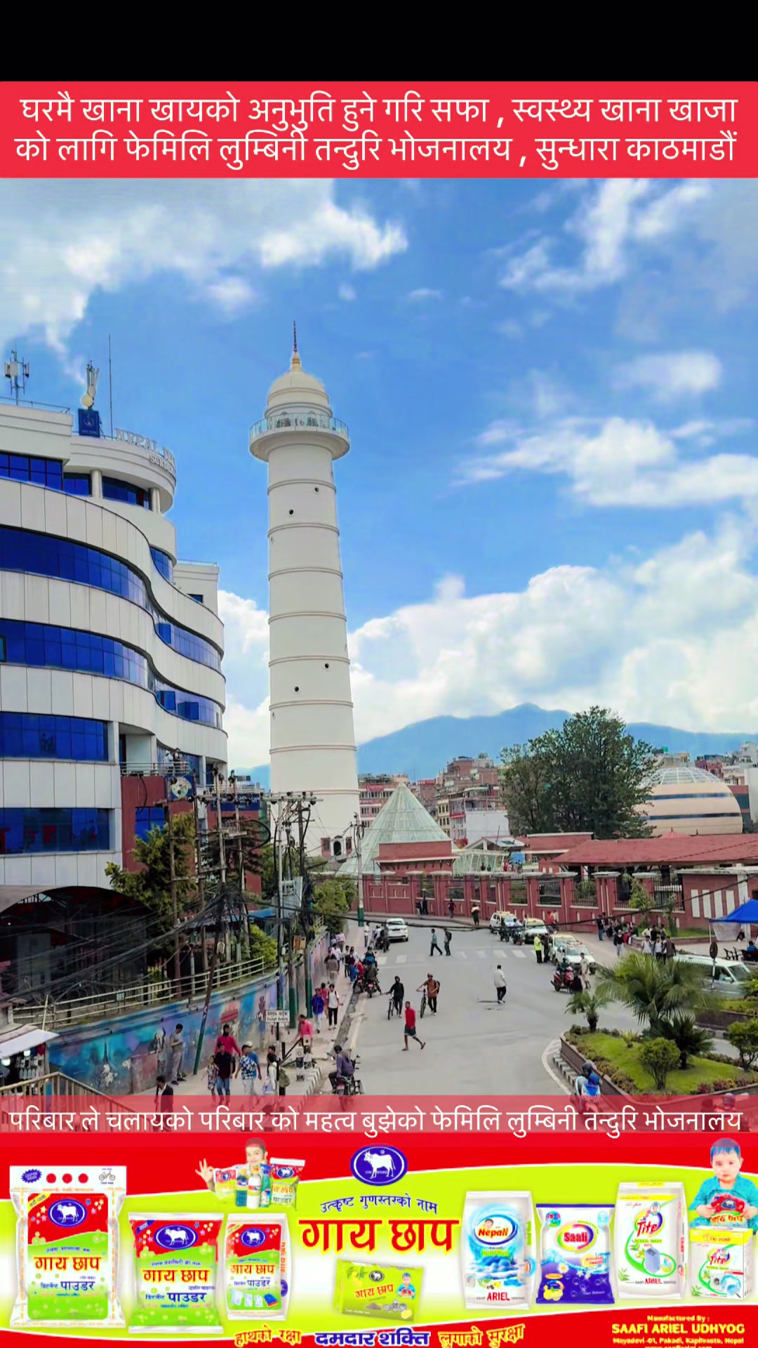 @Khima Nanda Paudel