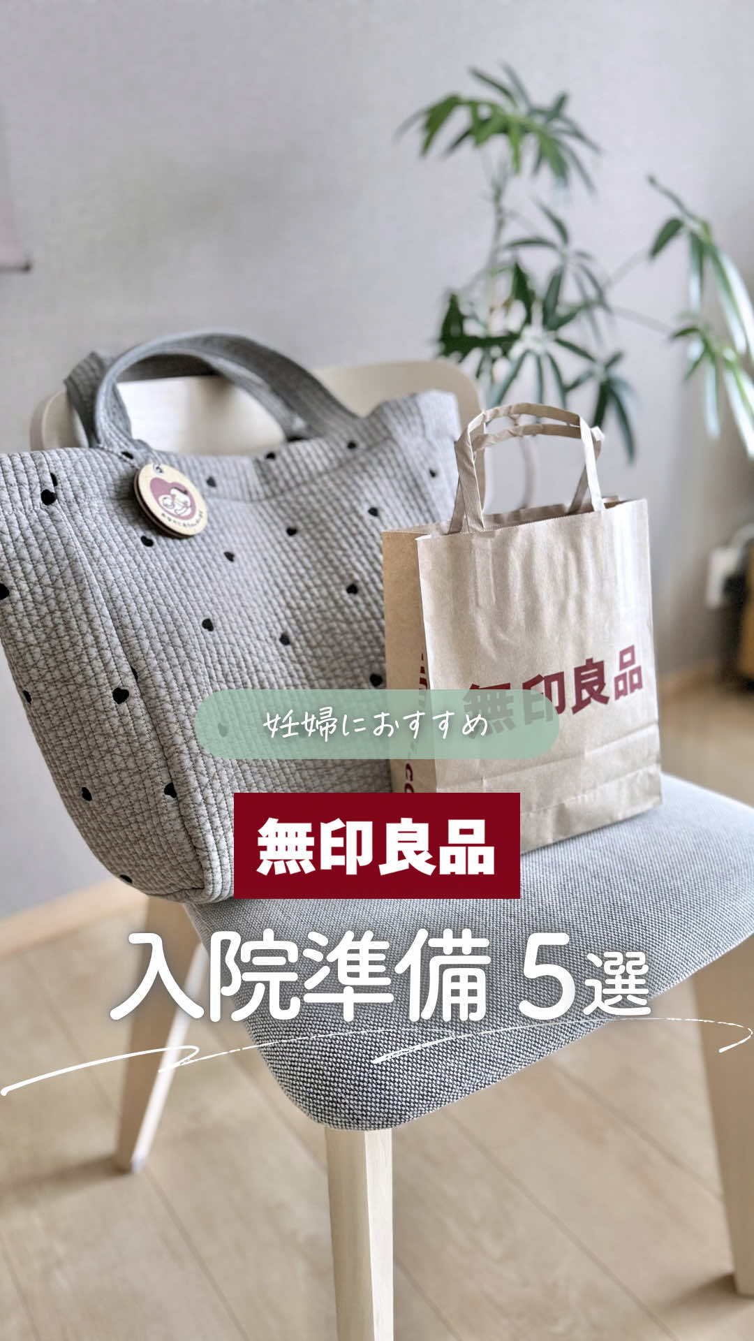 @ユキ⌇ 出産準備𓂃 𓈒𓏸