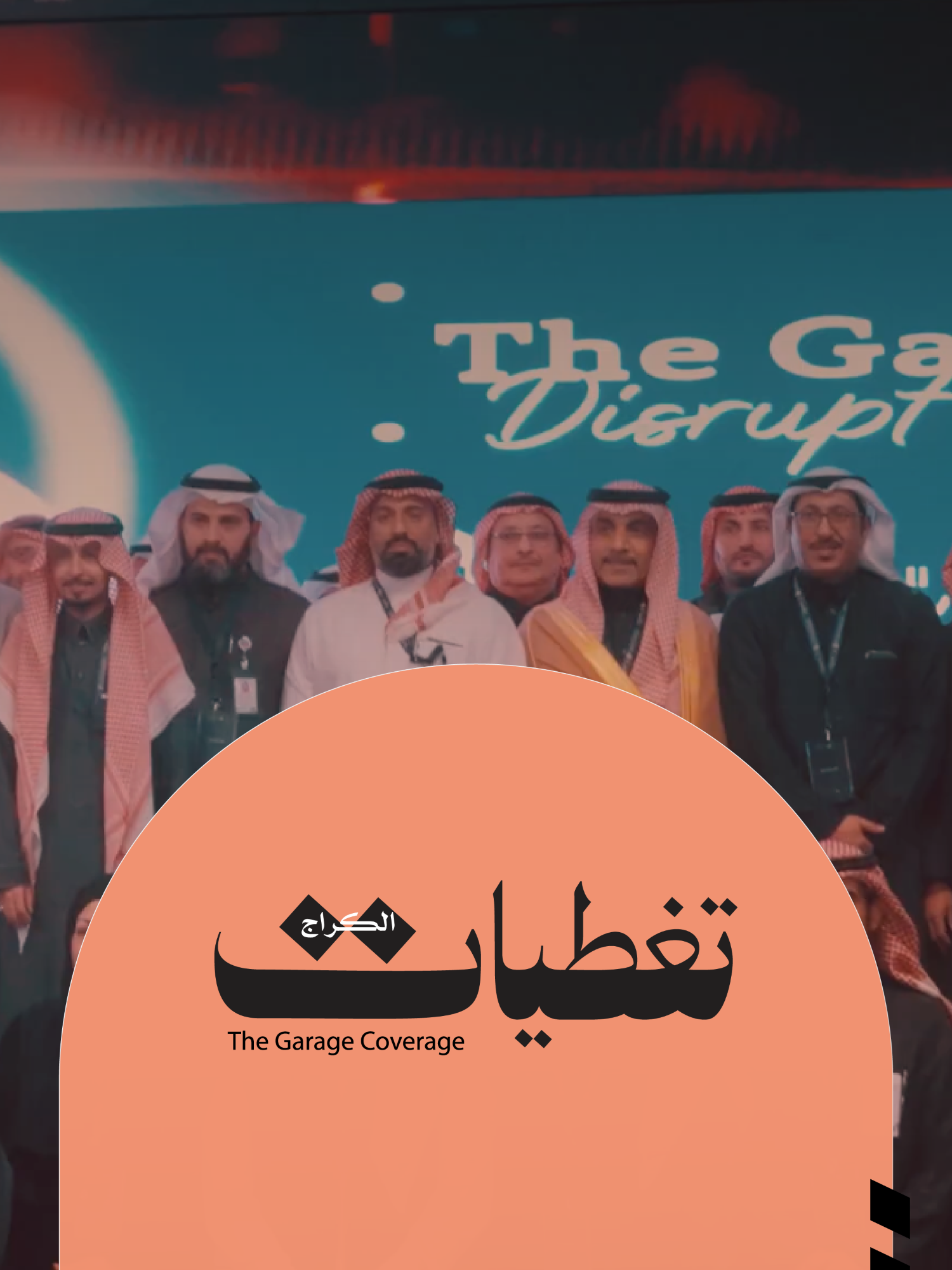 @The Garage
