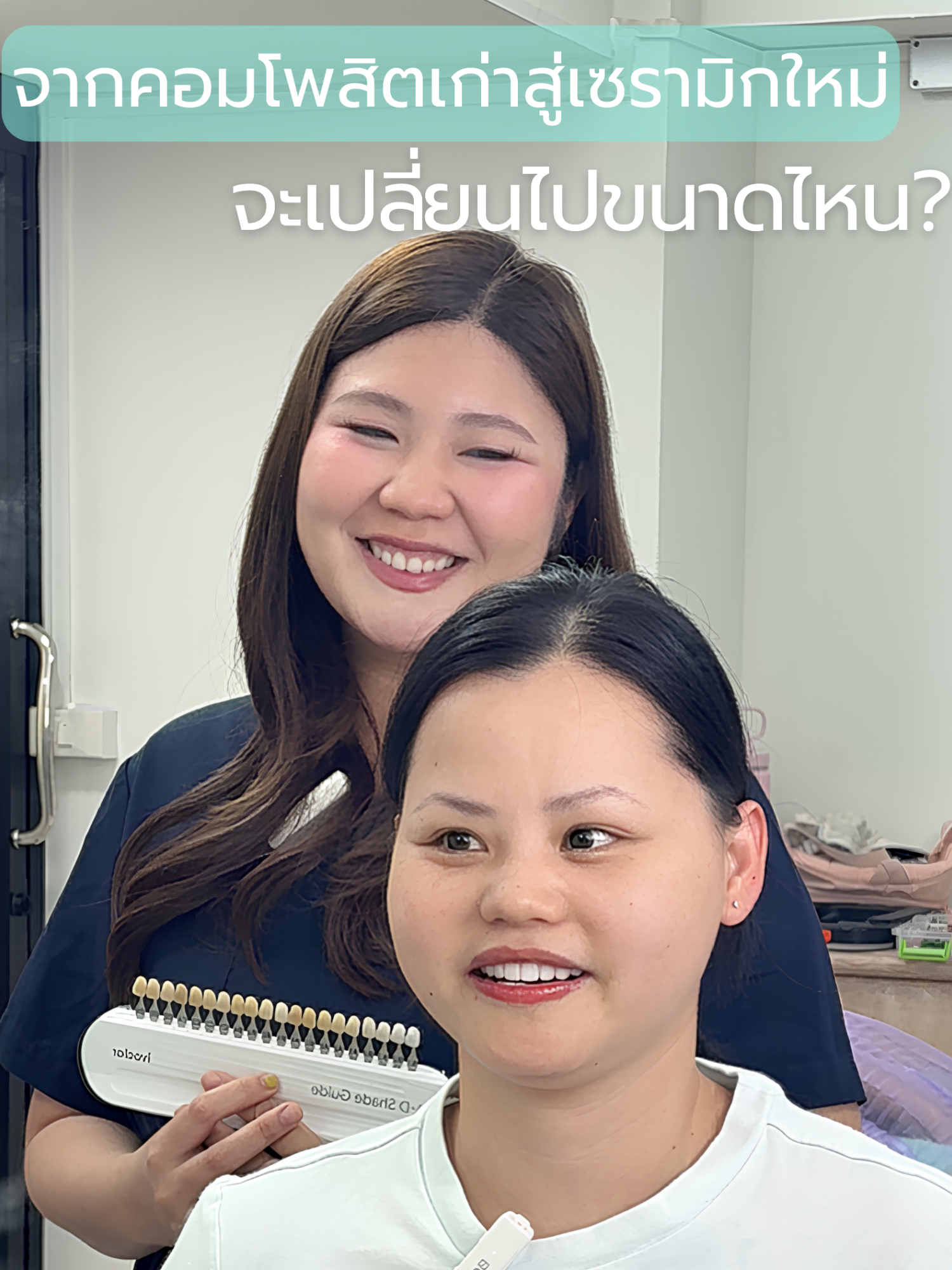 @หมอเบลล์ทำวีเนียร์ทุกวัน