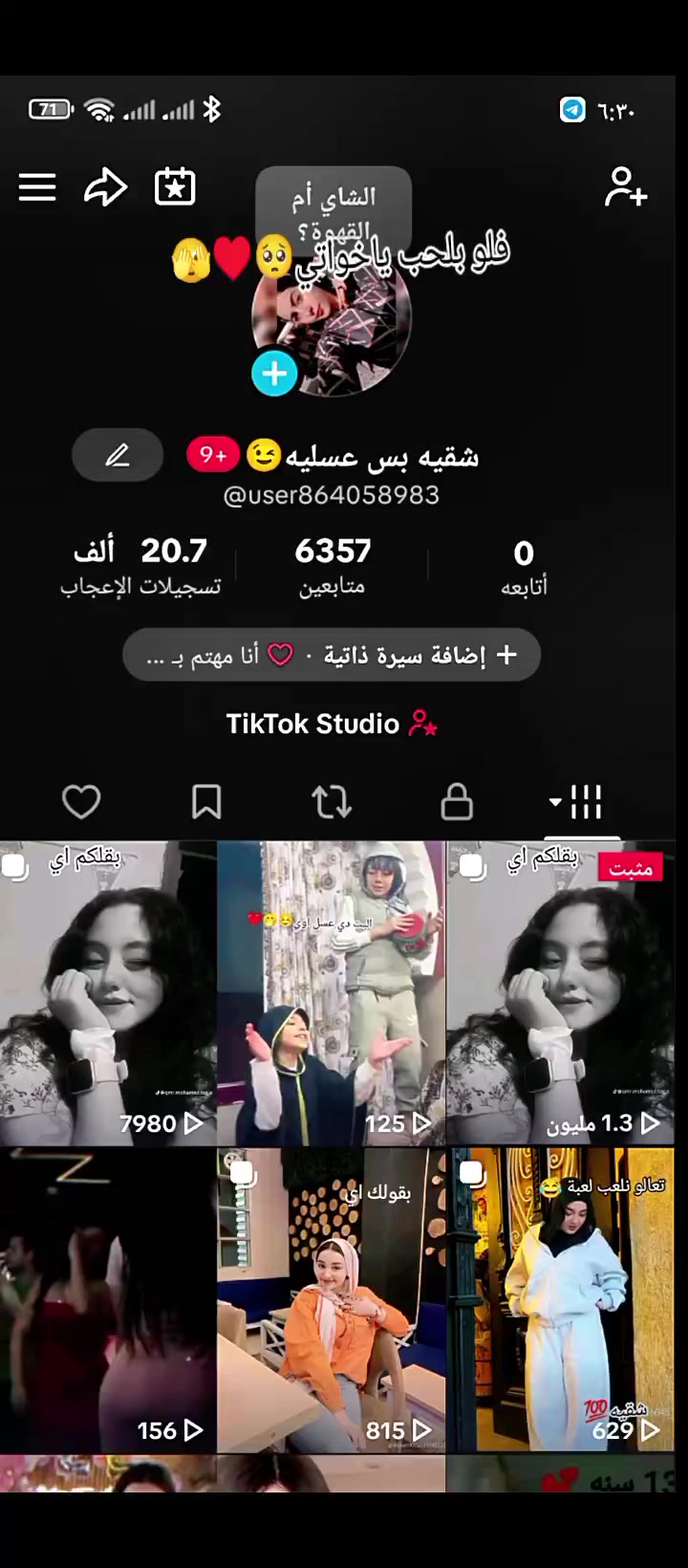 @شقيه بس عسليه😉