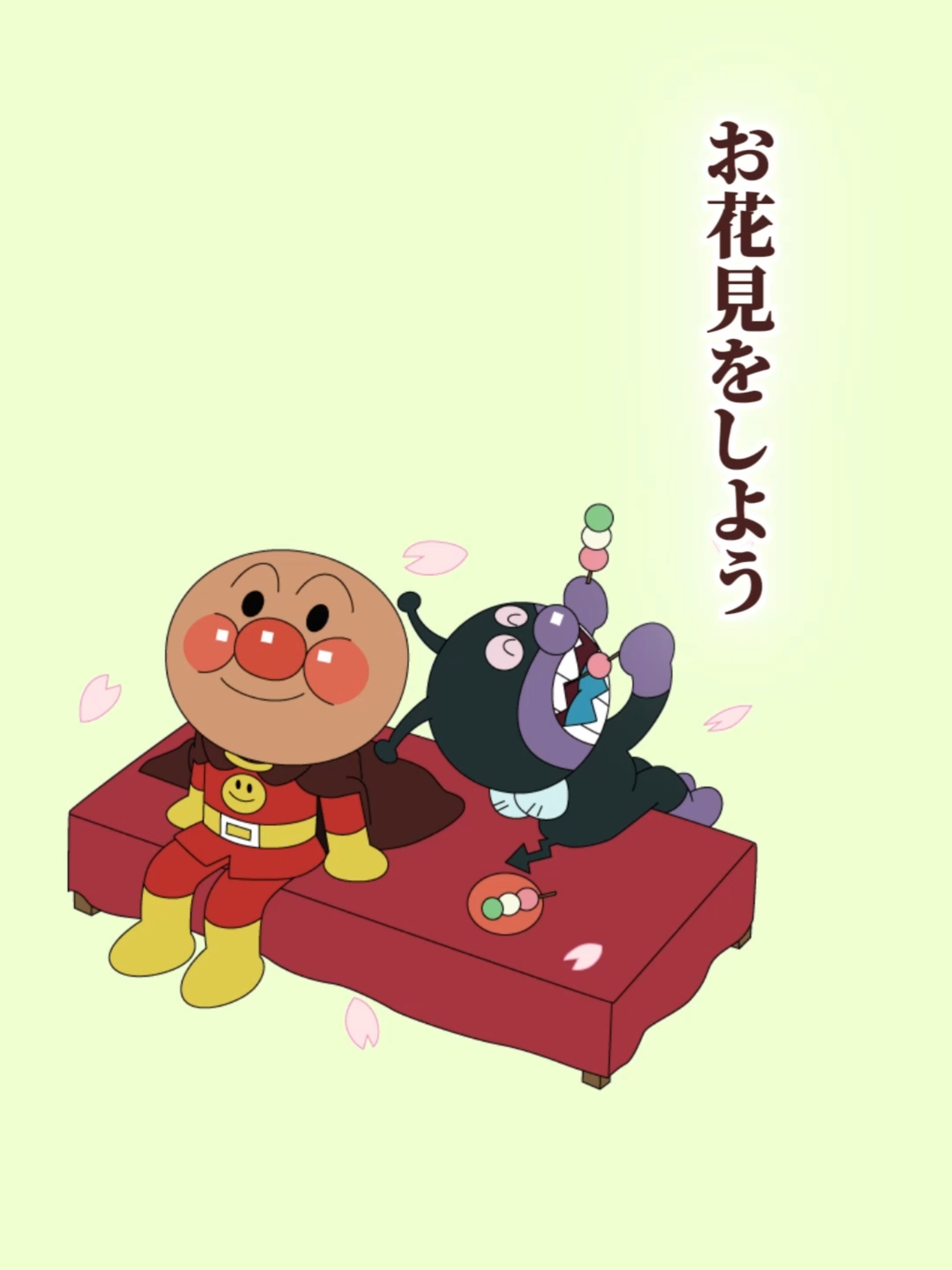 @『アンパンマン』【アニメ公式】