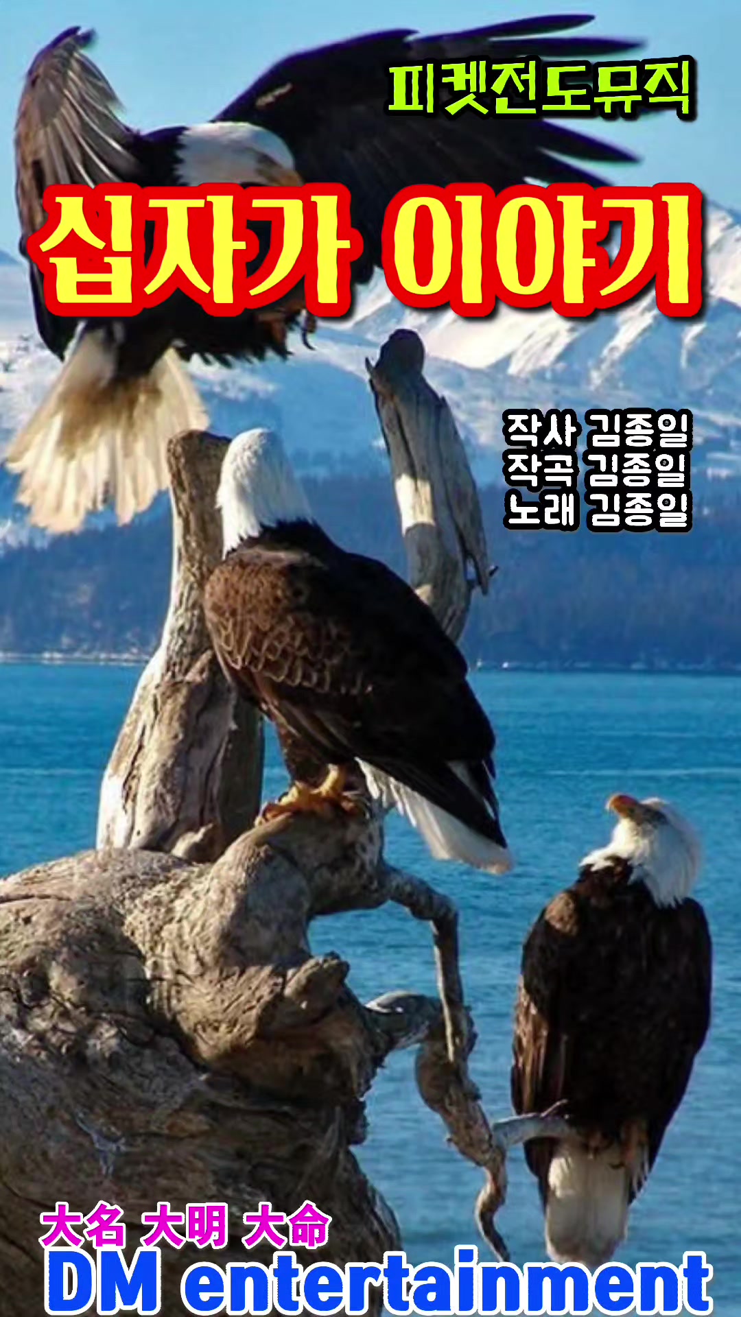 @피켓전도 김종일 목사