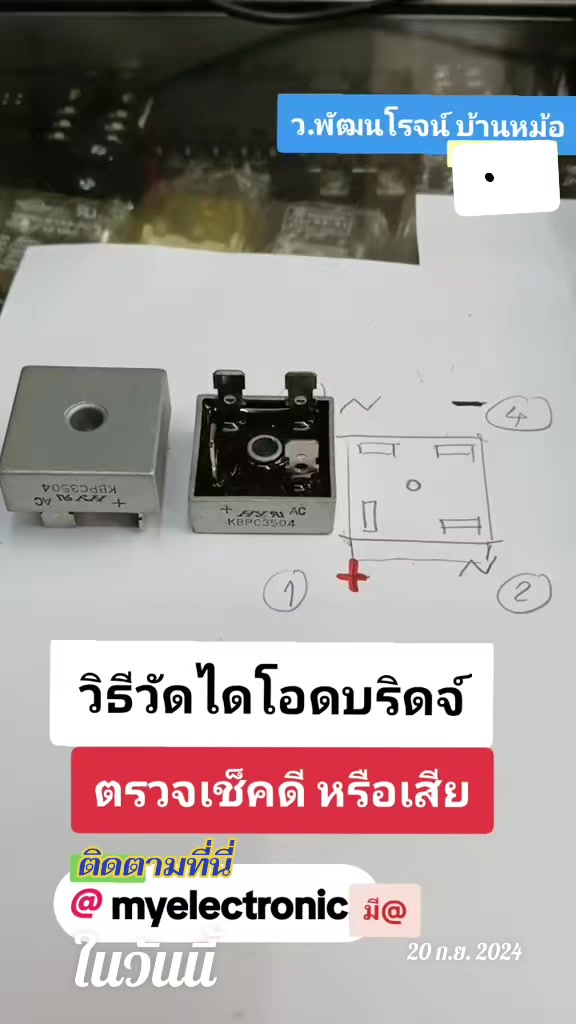 @บ้านหม้อ อิเล็กทรอนิกส์