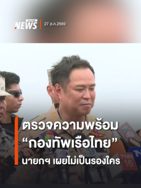 @Thai PBS news