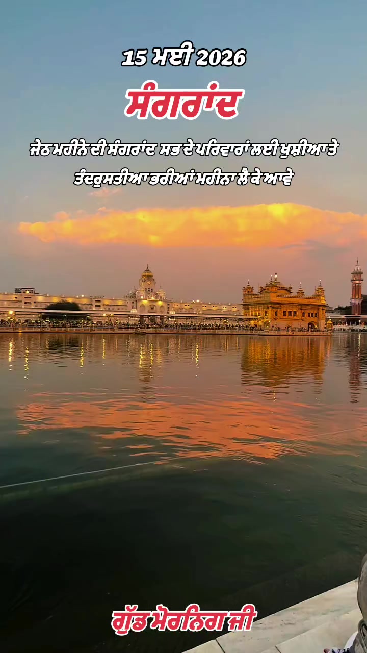 @ਪੰਜਾਬੀ ਵਿਹੜਾ Punjabi Vihda