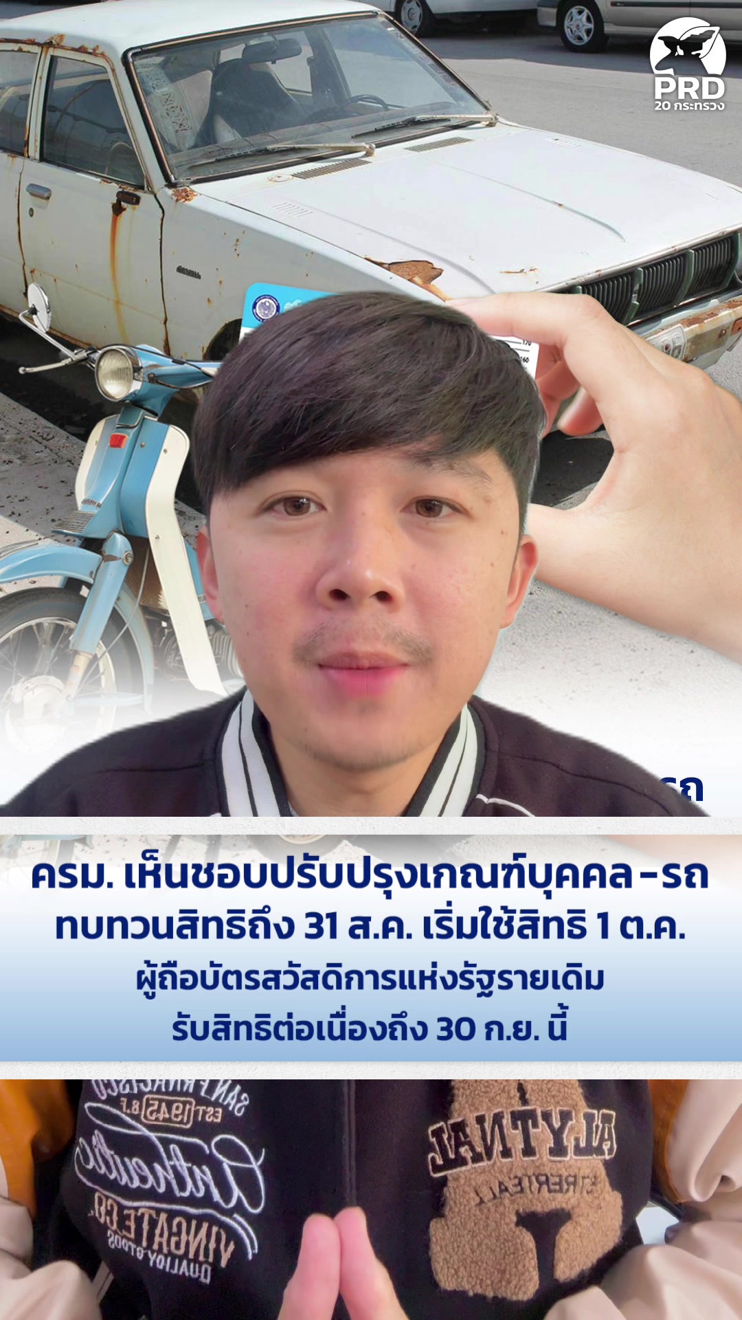 @สวท.มุกดาหาร