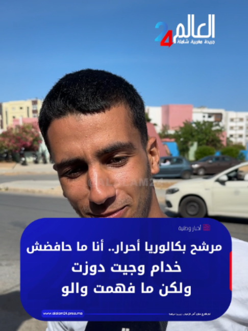 @العالم24 - alalam24