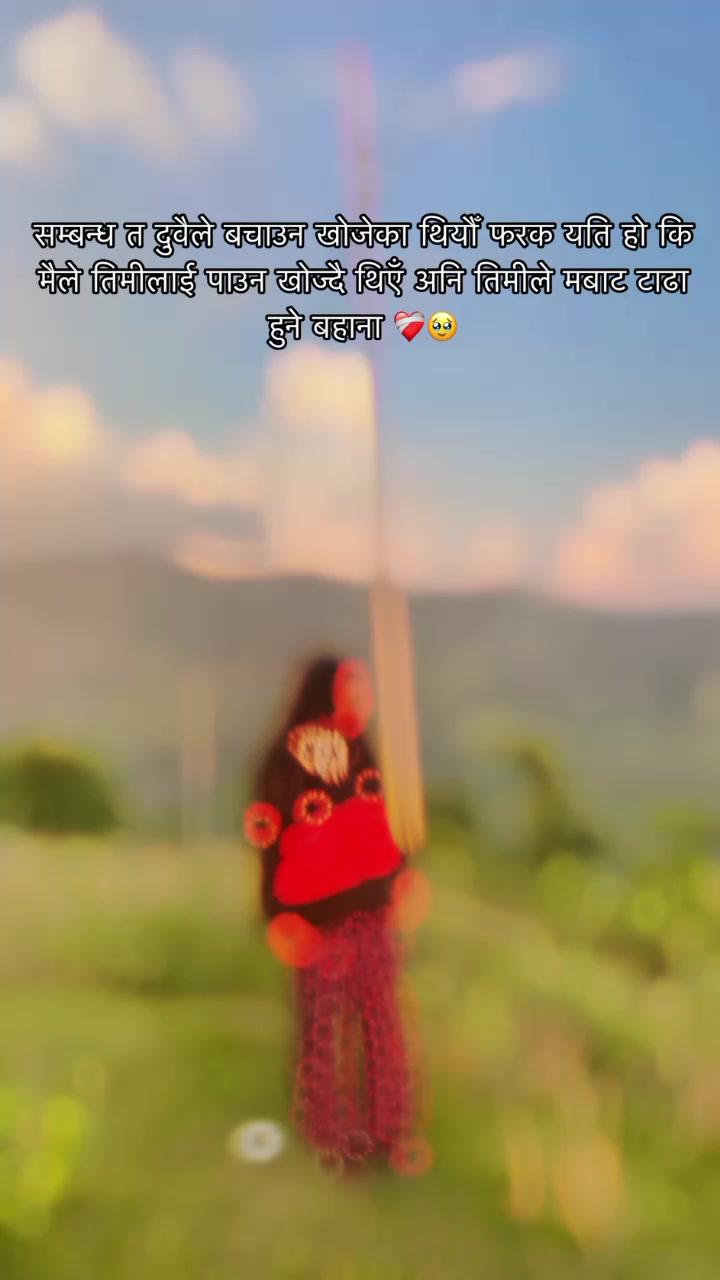 @मेरो पहिलो मायाँ आमा र बाबा