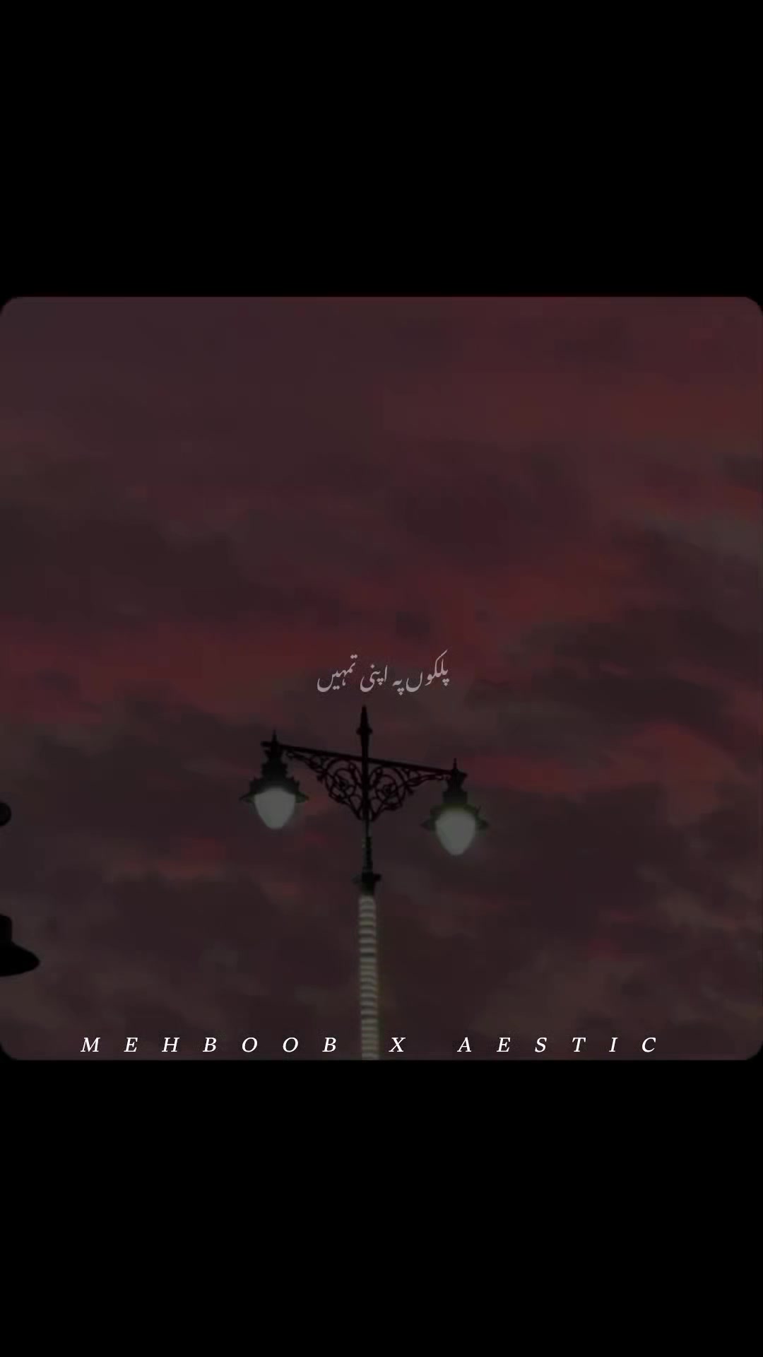 @𝙈𝙀𝙃𝘽𝙊𝙊𝘽 𝘼𝙀𝙎𝙏𝙄𝘾/-