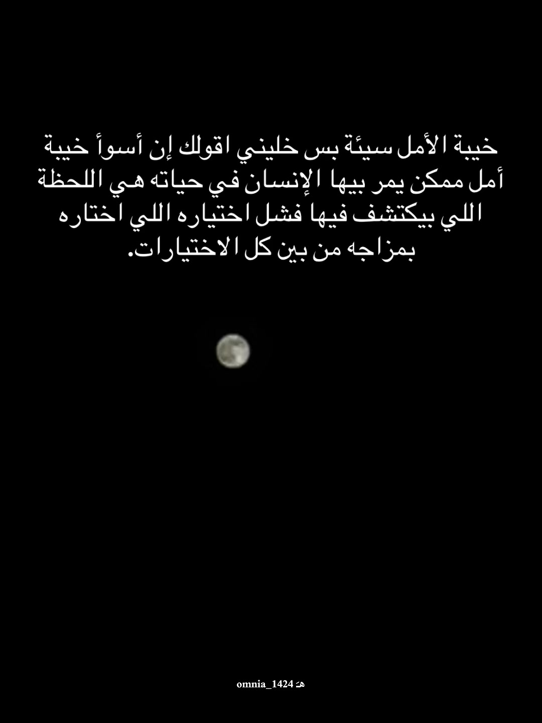 @omnia_1424 هـَ