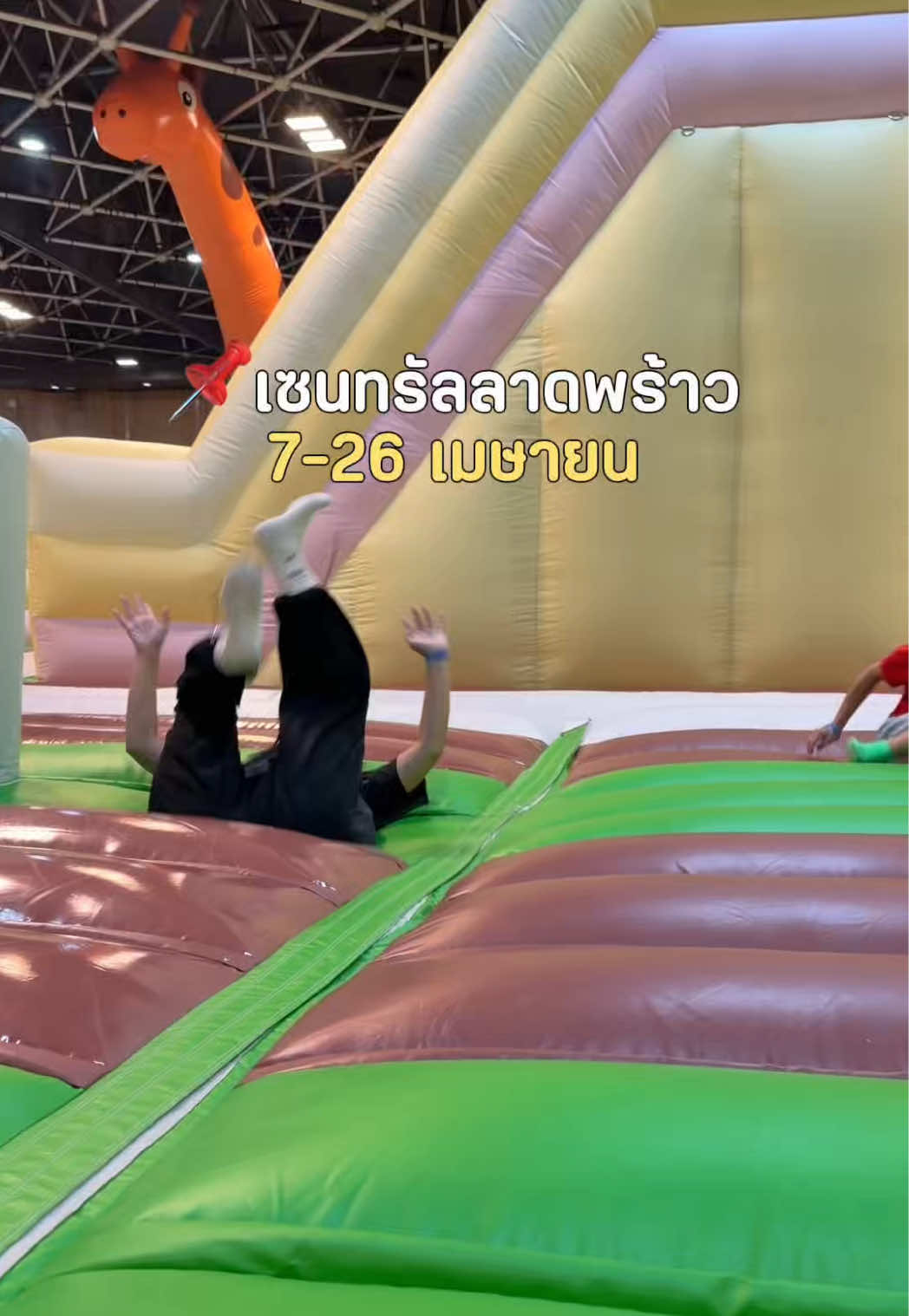 @จ๊ะจ๋าที่เอาไฮเตอร์แช่ตู้เย็น