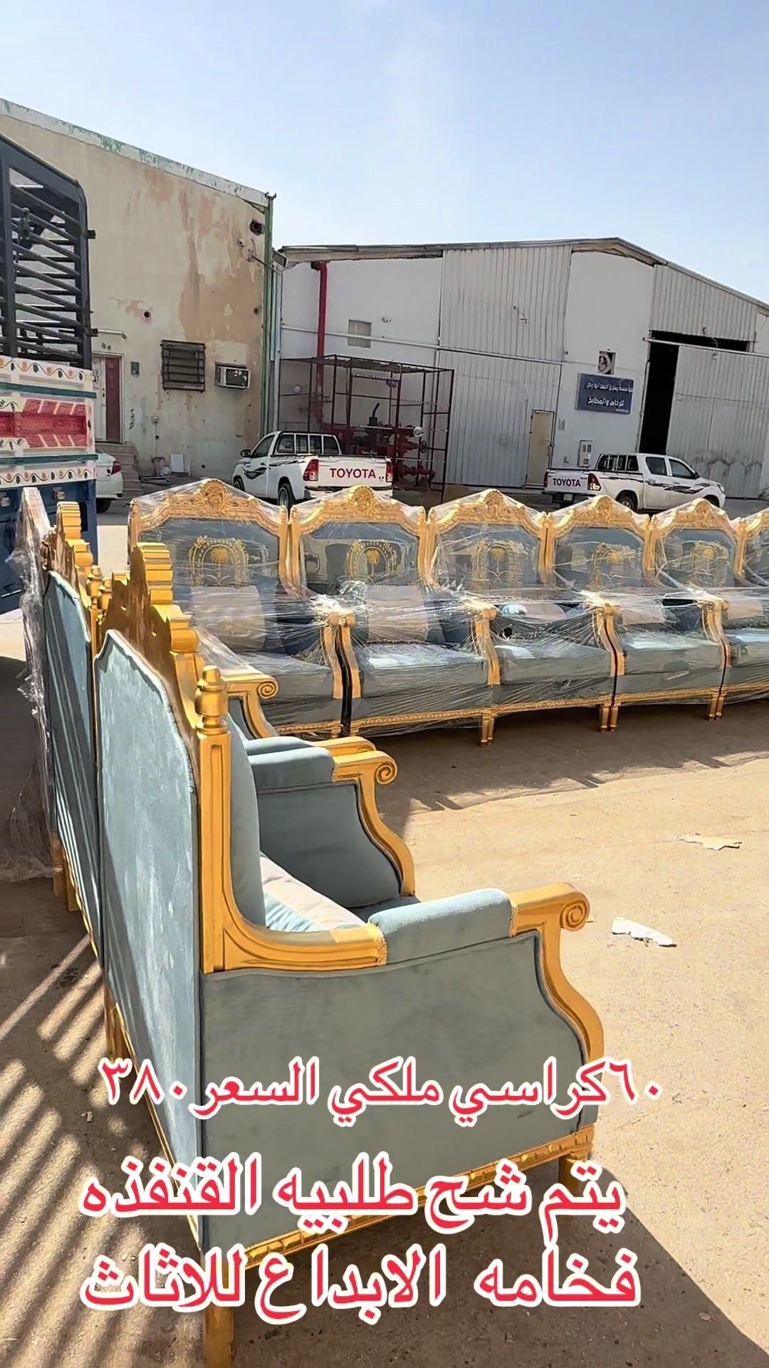 @فخامه الابداع للاثاث