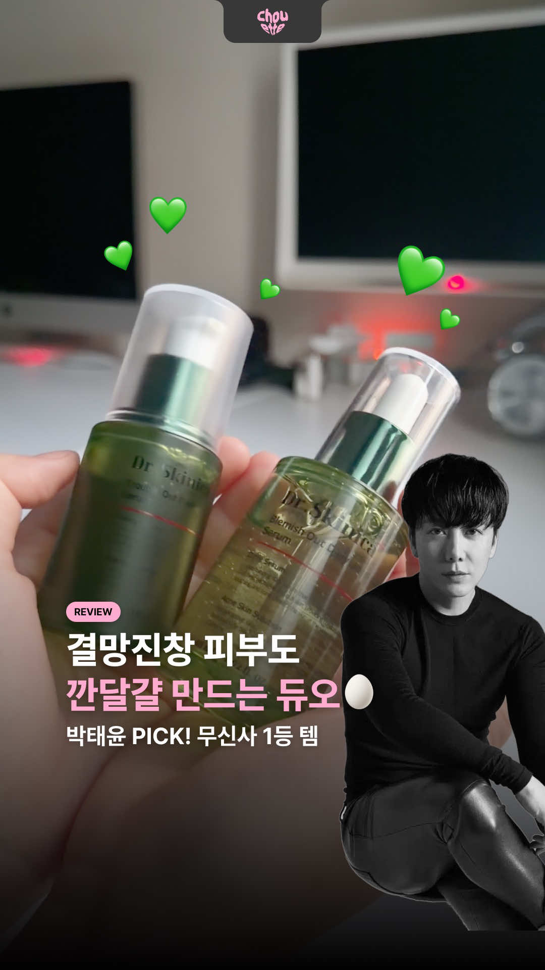 @슈에뜨 매거진