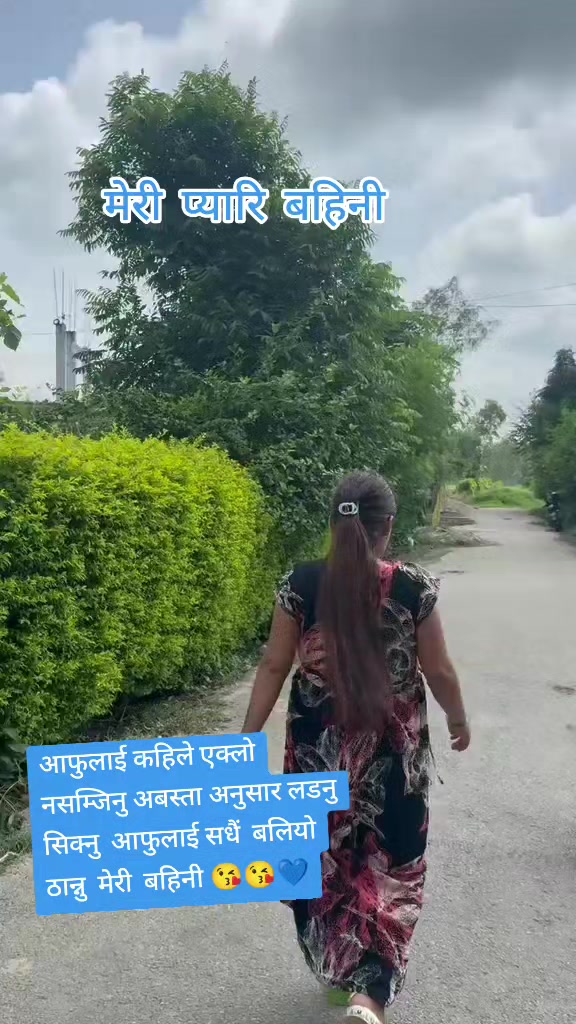 @sapana lama