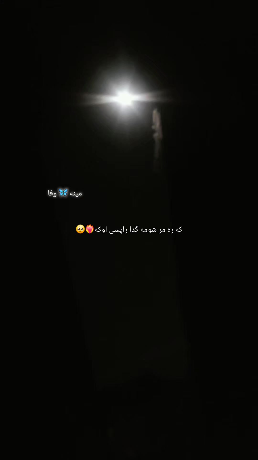 @🦋مینہ♥️وفا🦋