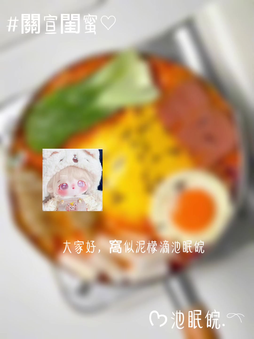 @ᡣ𐭩池眠皖.𓍼